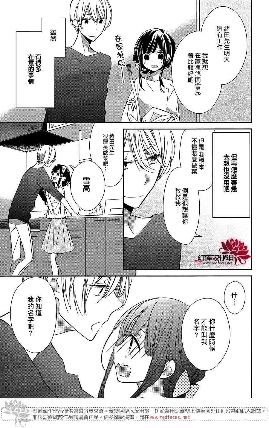 If given a second chance - 7話 - 5