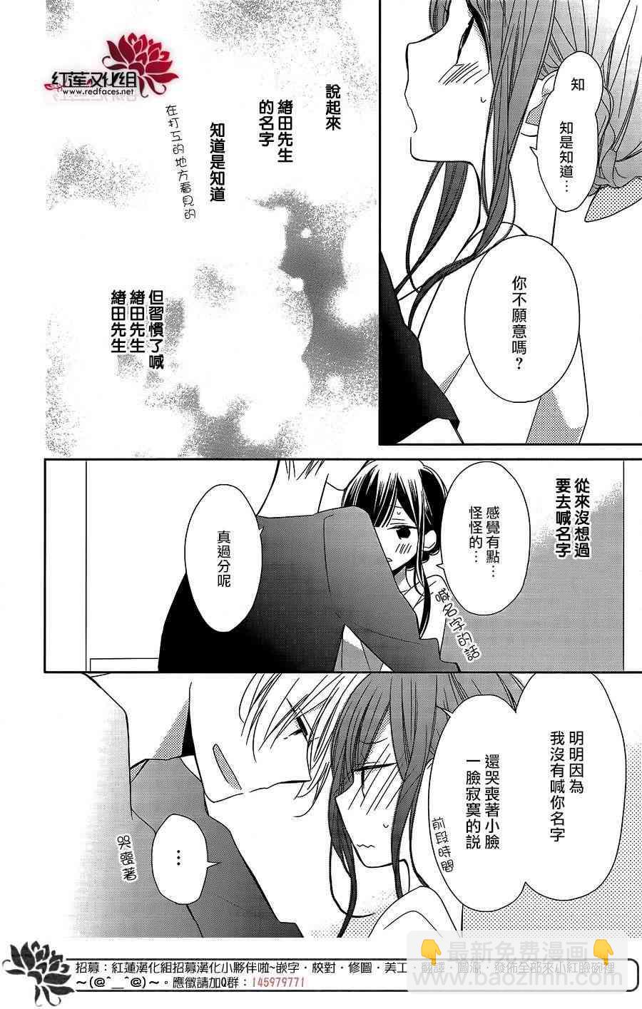 If given a second chance - 7话 - 6