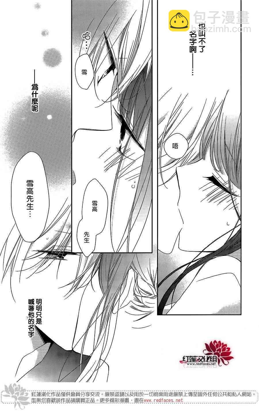 If given a second chance - 7话 - 3