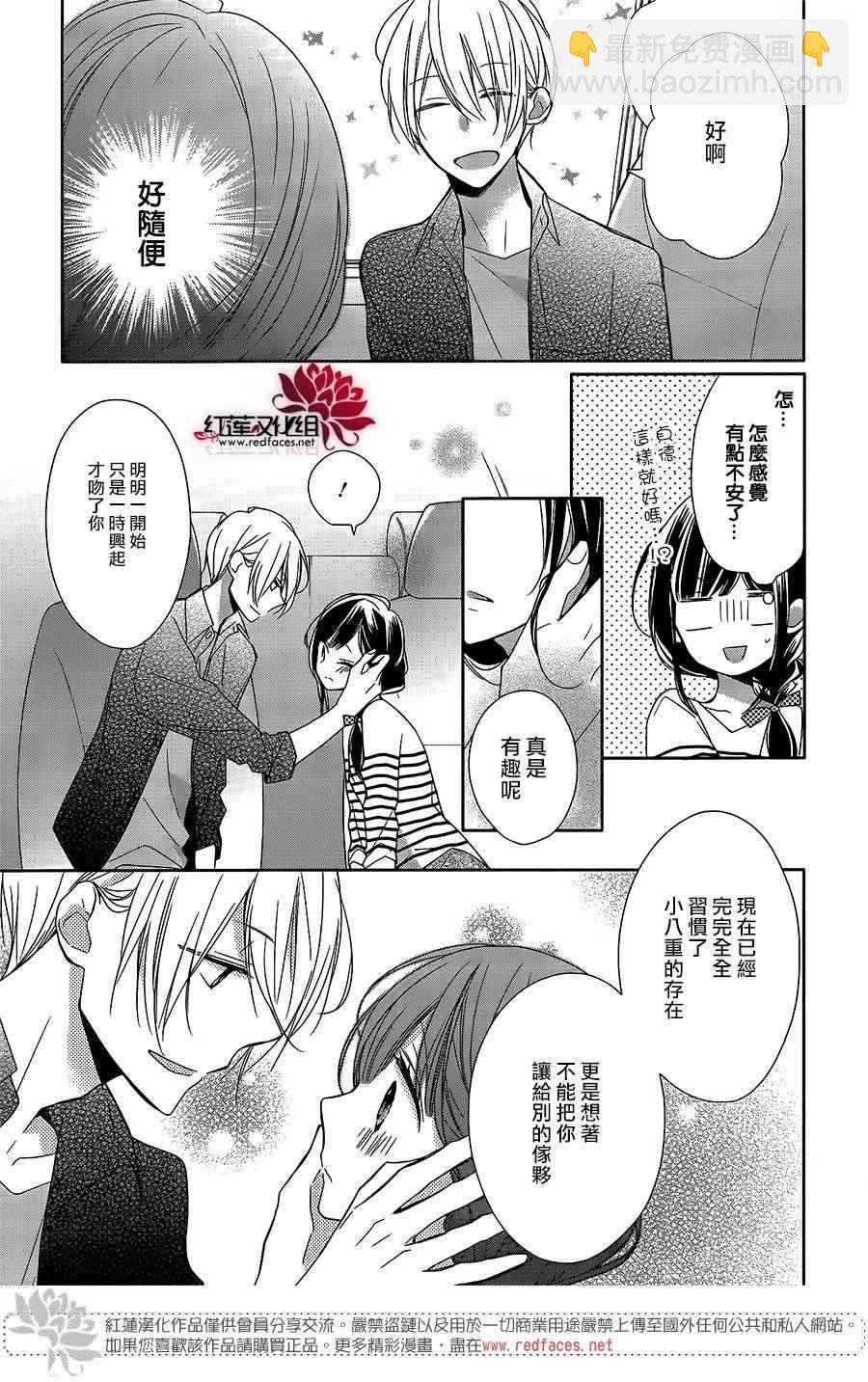 If given a second chance - 7話 - 3