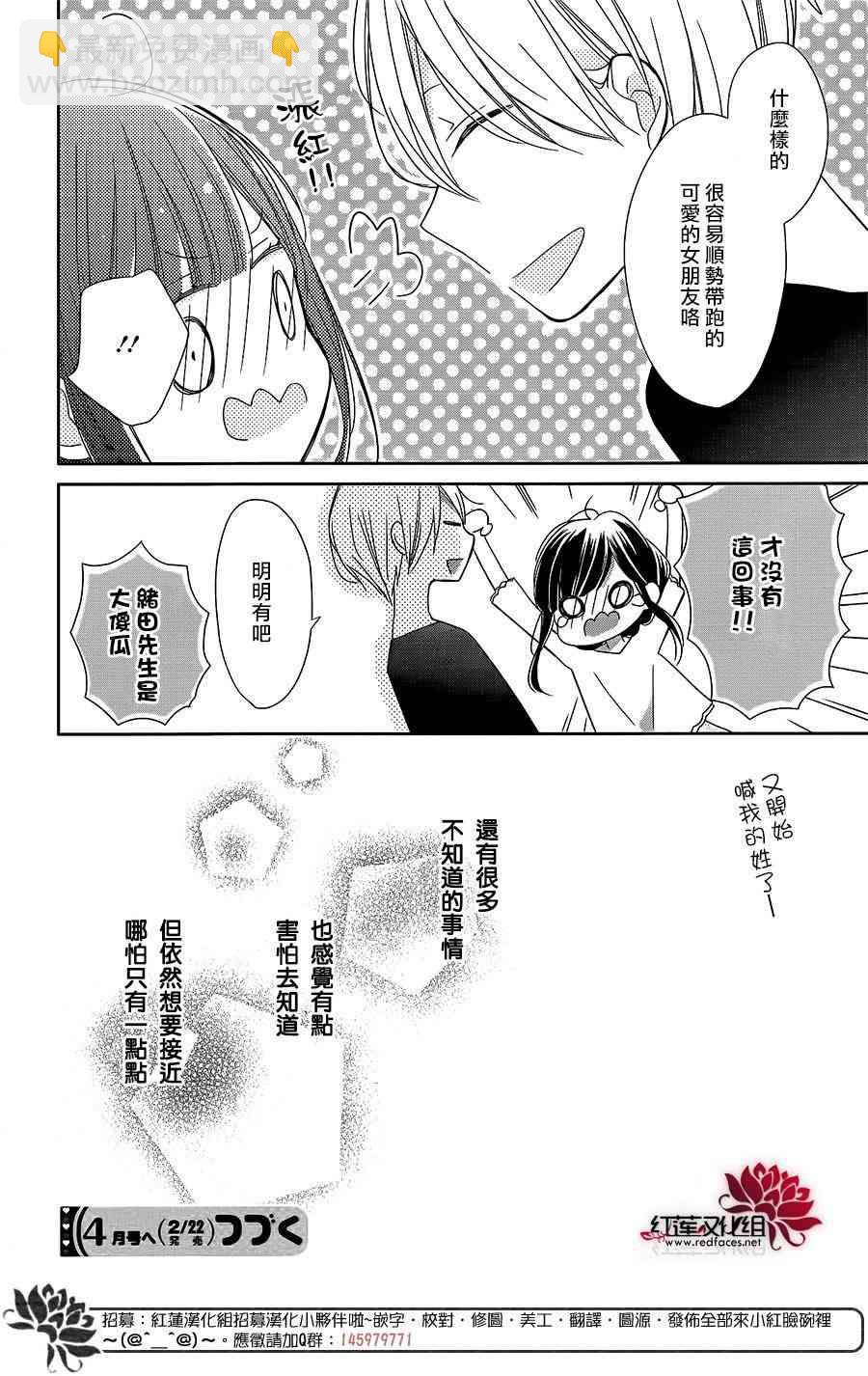If given a second chance - 7话 - 6