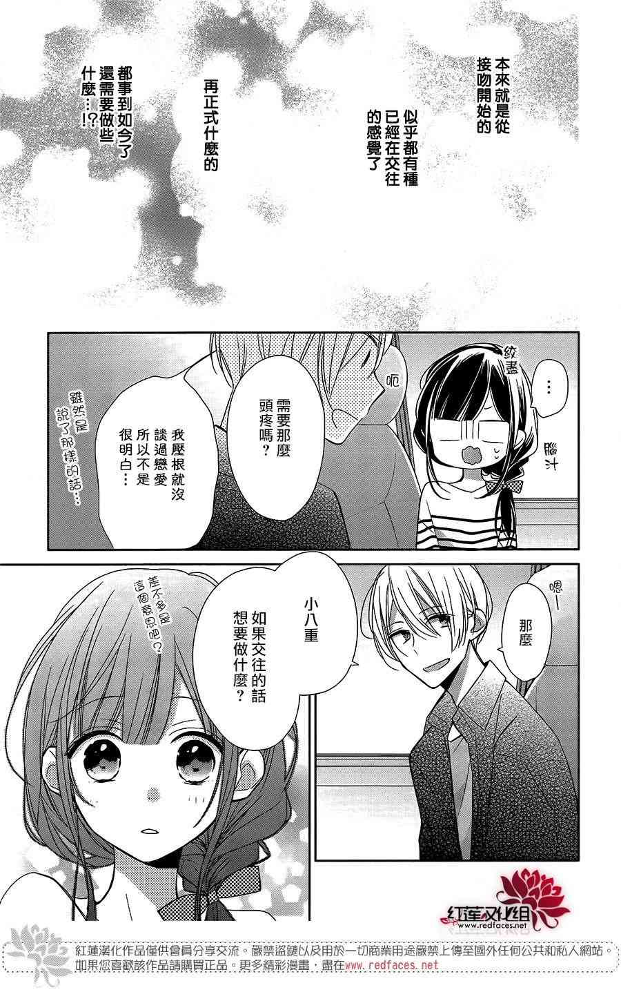 If given a second chance - 7話 - 5