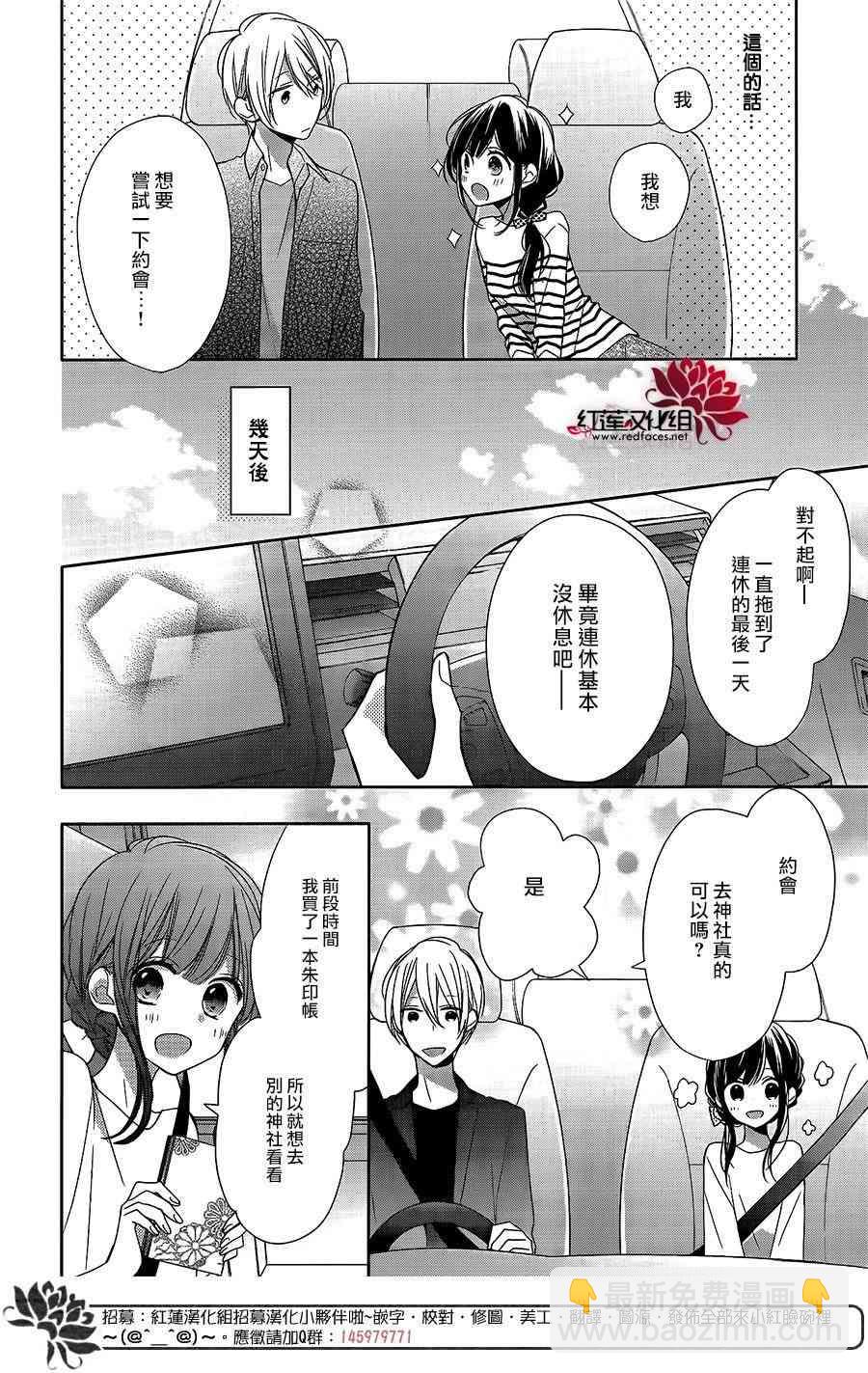 If given a second chance - 7話 - 6