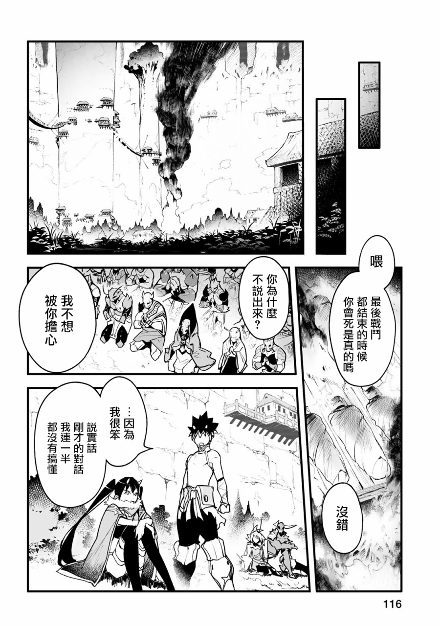 Ignite Eight - 第24話 - 4