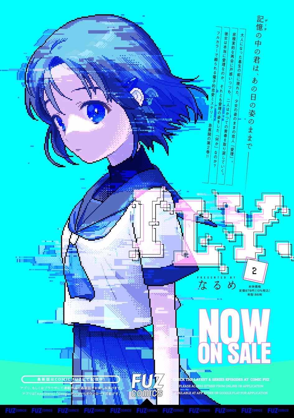 ILY． - 第12话 新的生活 - 2