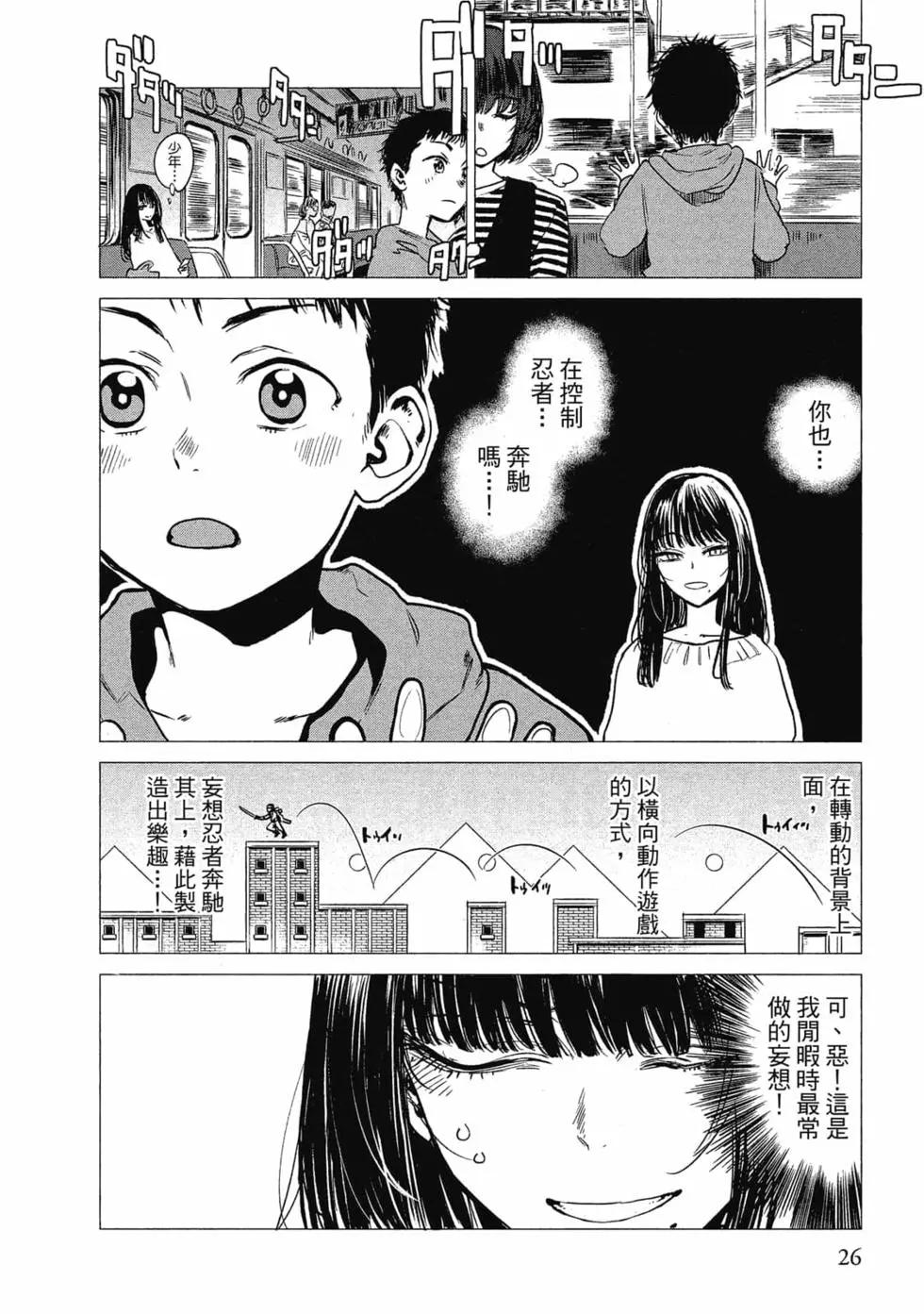 imaginary - 第01卷(1/4) - 3