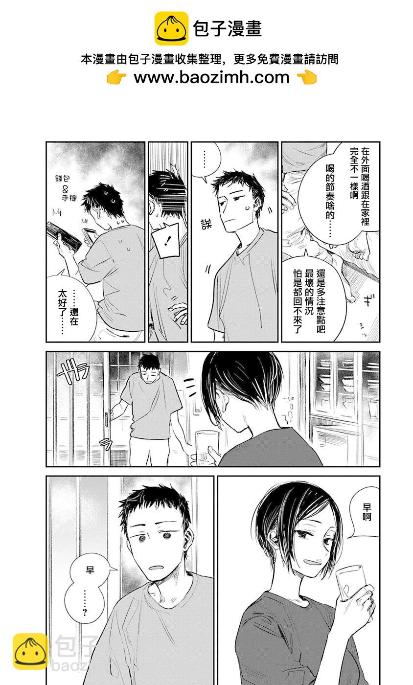 imaginary - 第17話 - 2