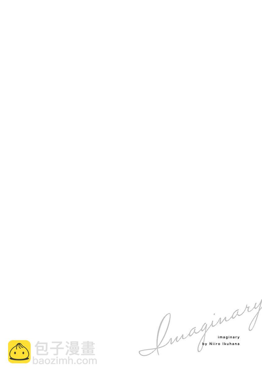 imaginary - 第17話 - 2
