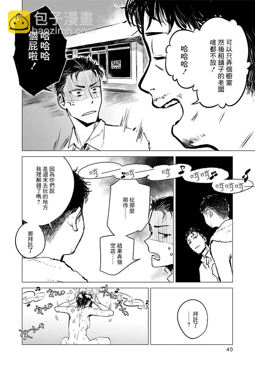 imaginary - 第07話 - 2