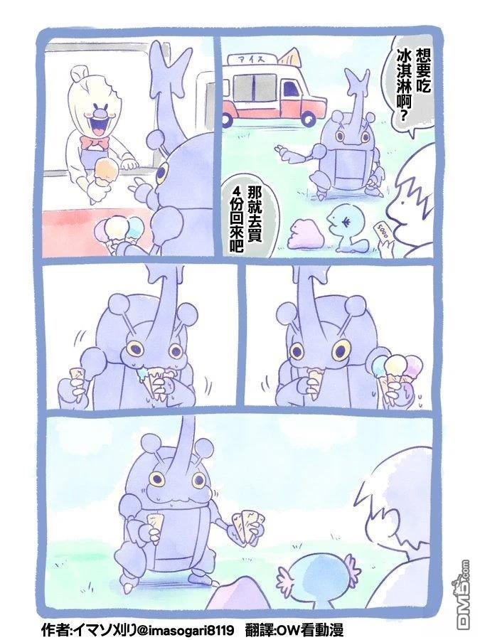 イマソ刈り的寶可夢繫列 - 推圖11-15 - 1