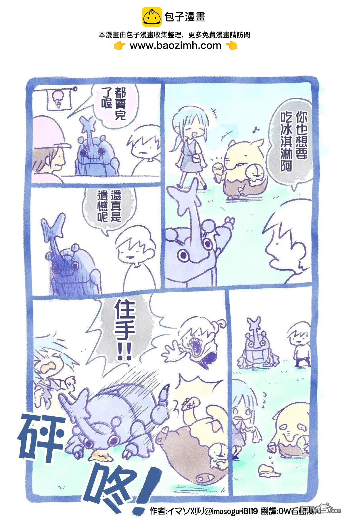 イマソ刈り的寶可夢繫列 - 推圖11-15 - 1