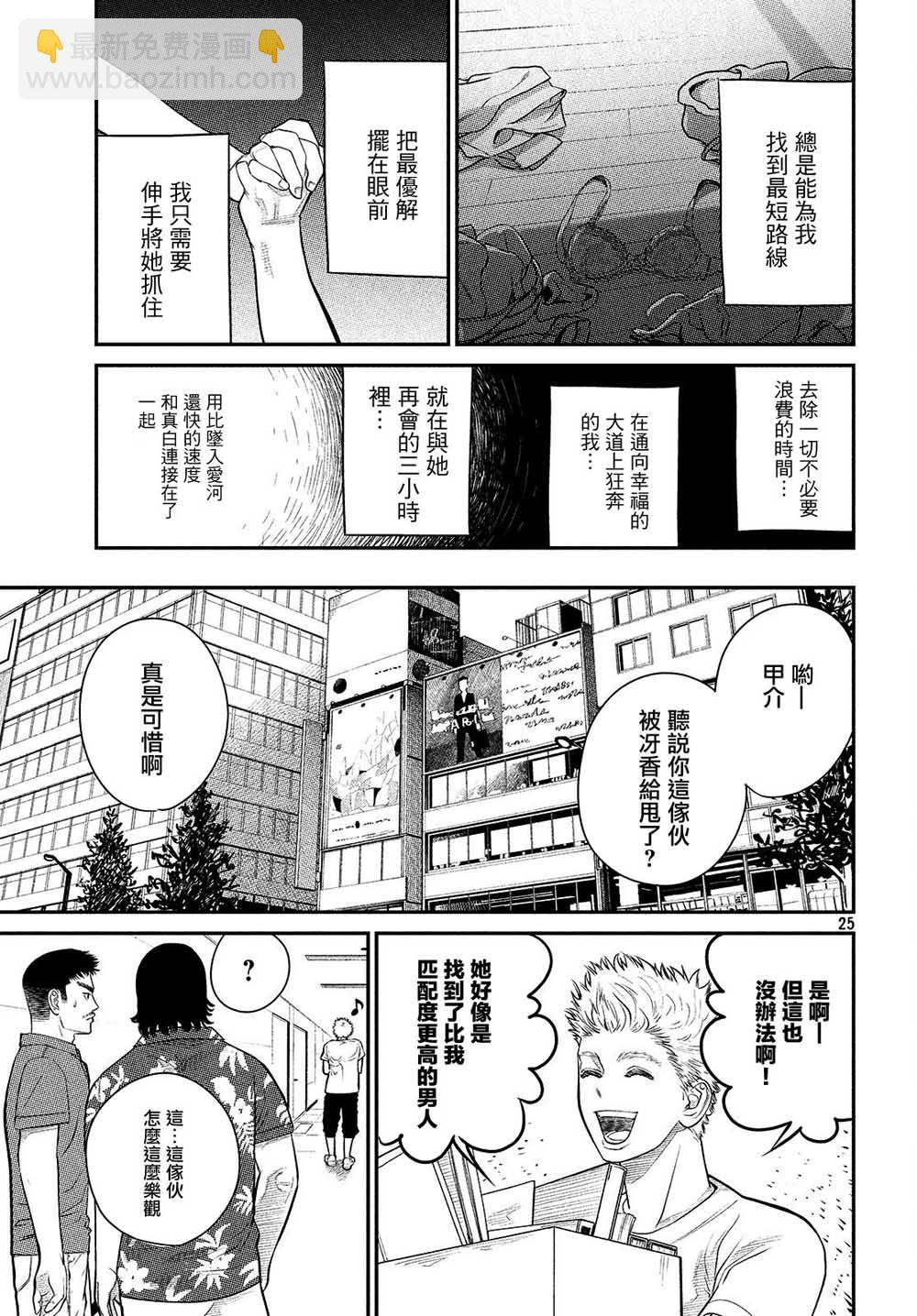 iMENTOR - 第01話(1/2) - 2