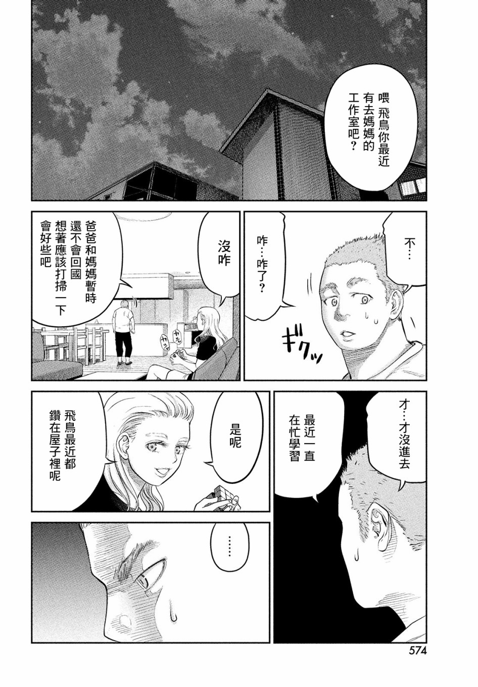 iMENTOR - 第09話 - 2