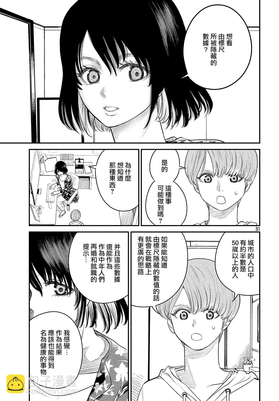 iMENTOR - 第03話 - 3