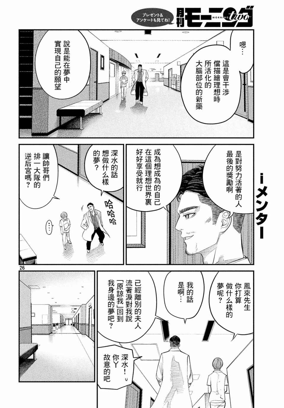 iMENTOR - 第05話 - 2