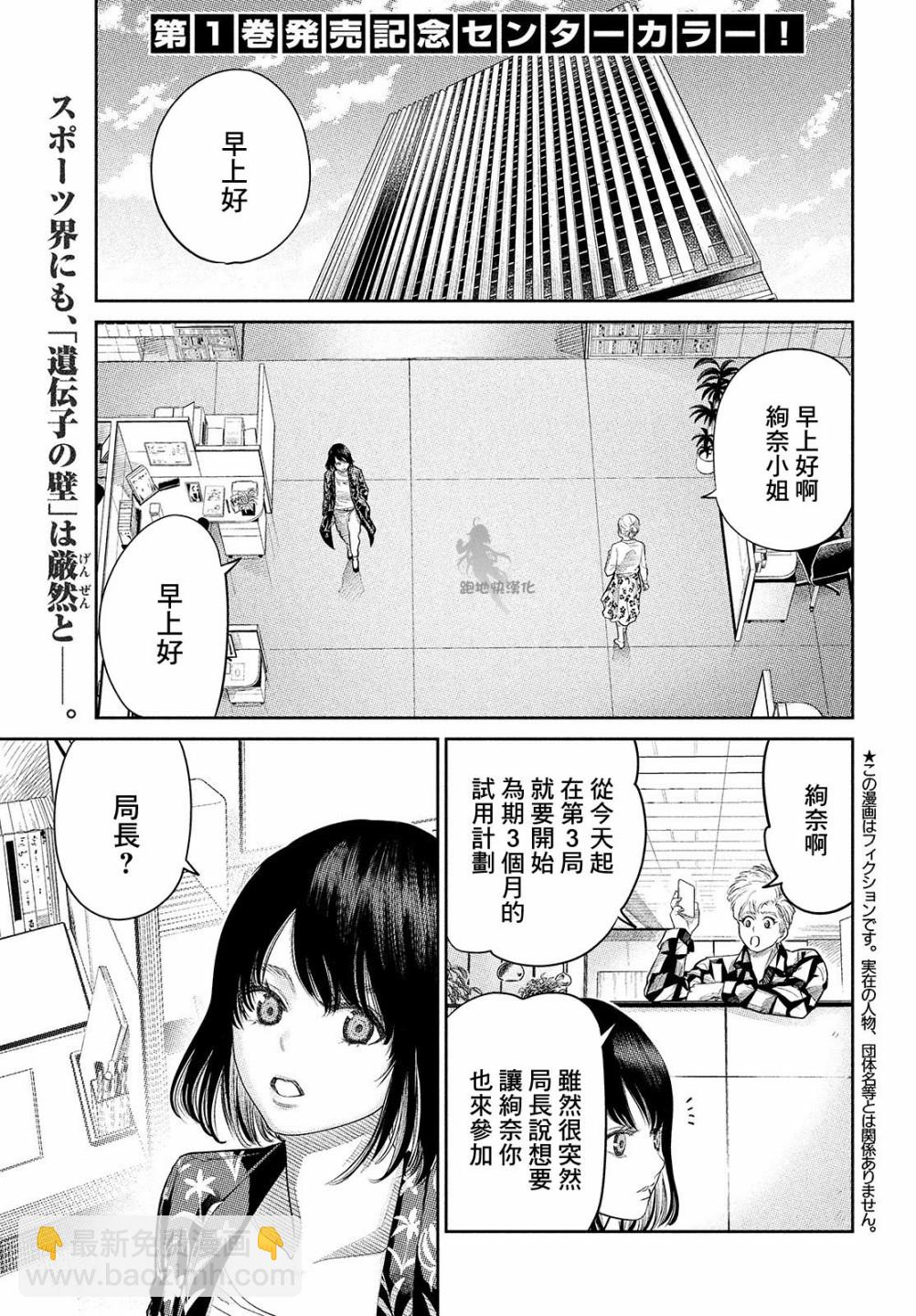 iMENTOR - 第07話 - 3