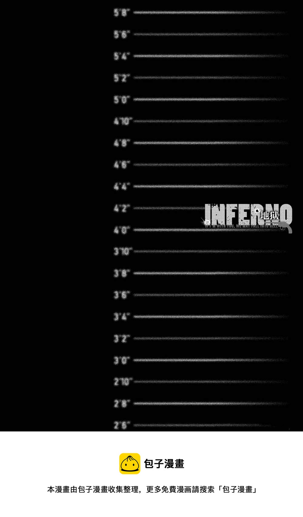 INFERNO地獄 - 第23話 - 2