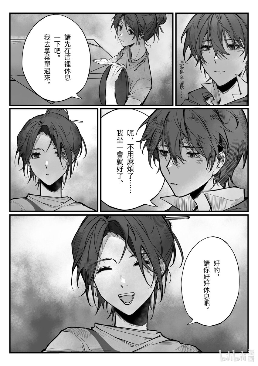 inn - 1 inn(1/2) - 4