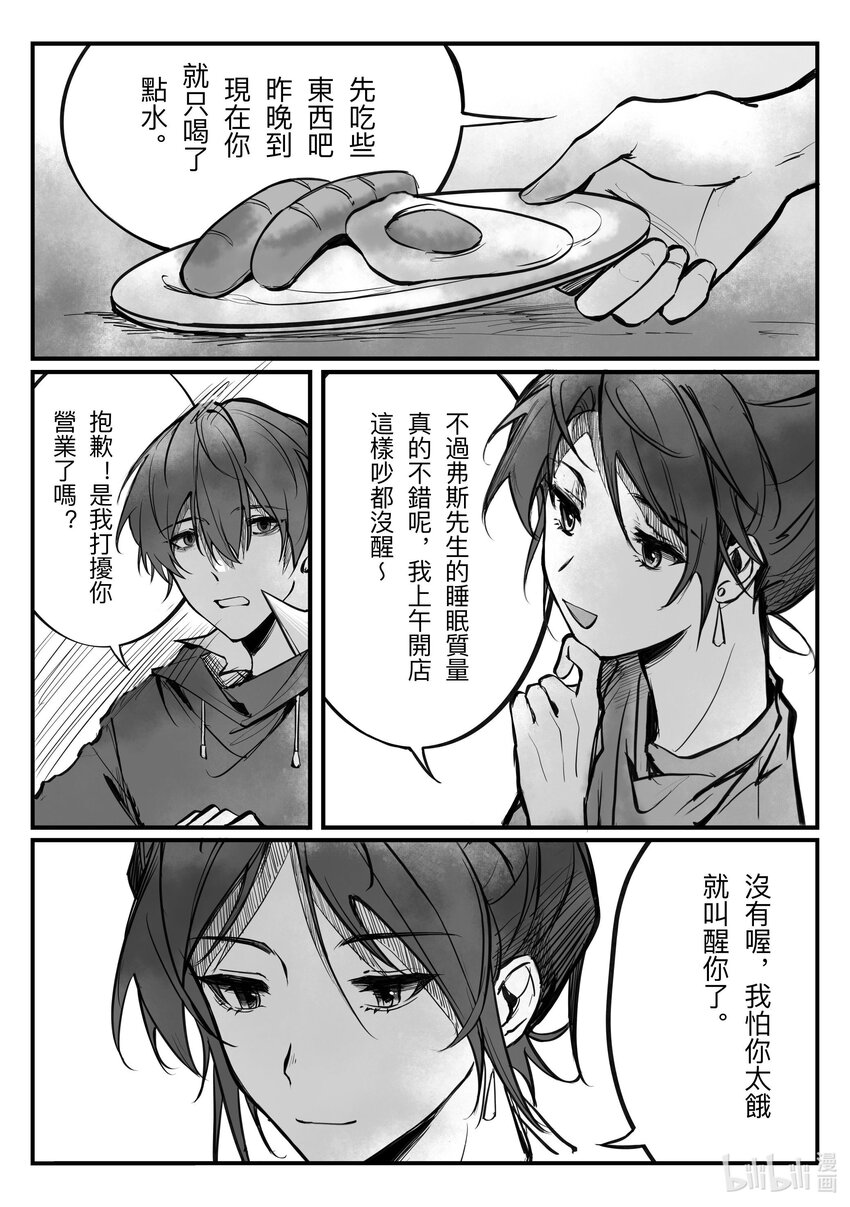 inn - 1 inn(1/2) - 6