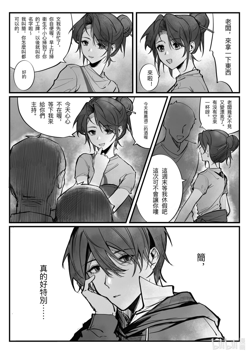 inn - 1 inn(1/2) - 7