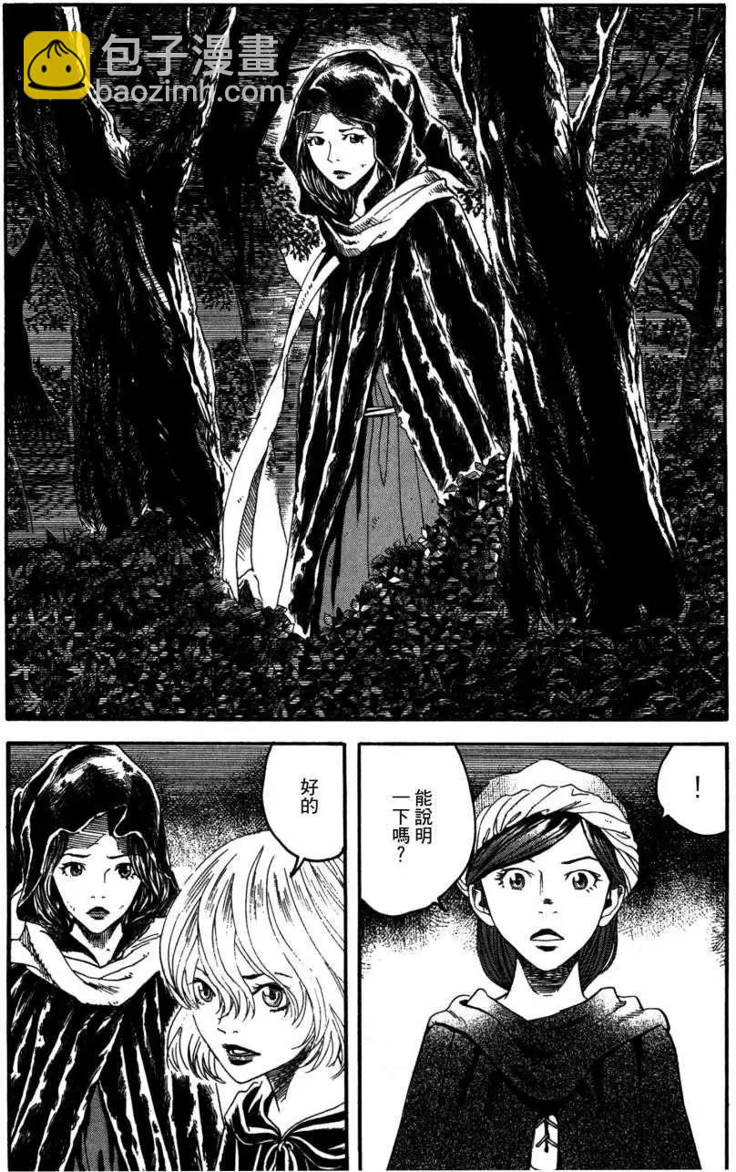 Innocents少年十字軍 - 第15回 - 4