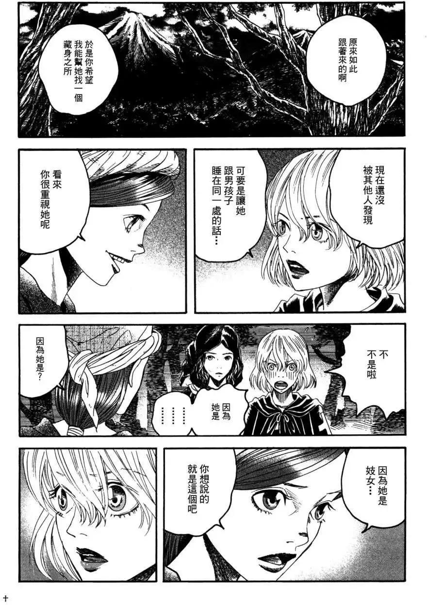 Innocents少年十字軍 - 第15回 - 5