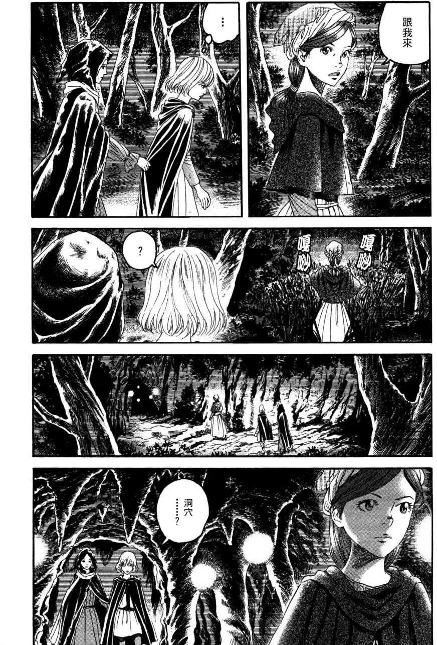 Innocents少年十字軍 - 第15回 - 1