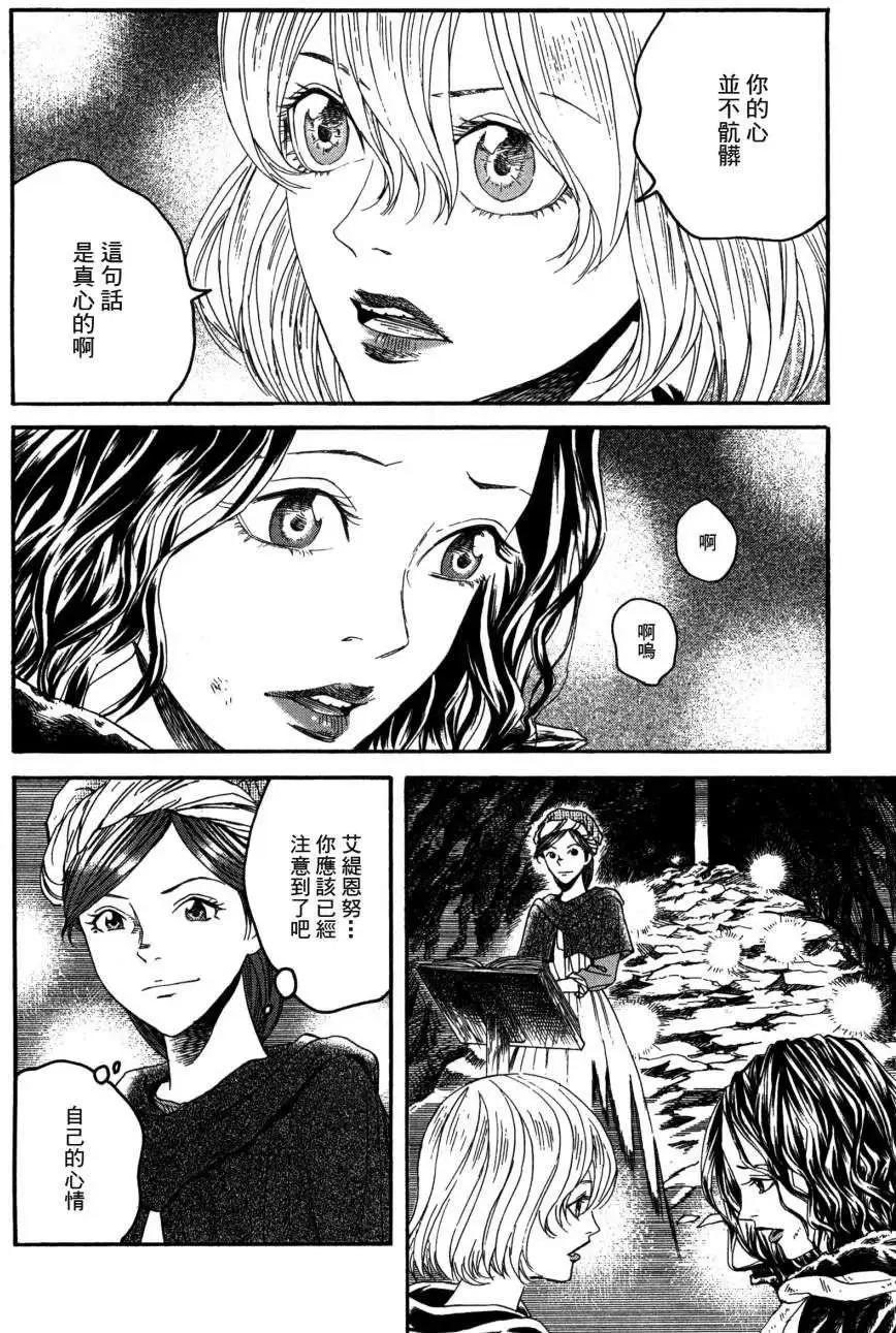 Innocents少年十字軍 - 第15回 - 6