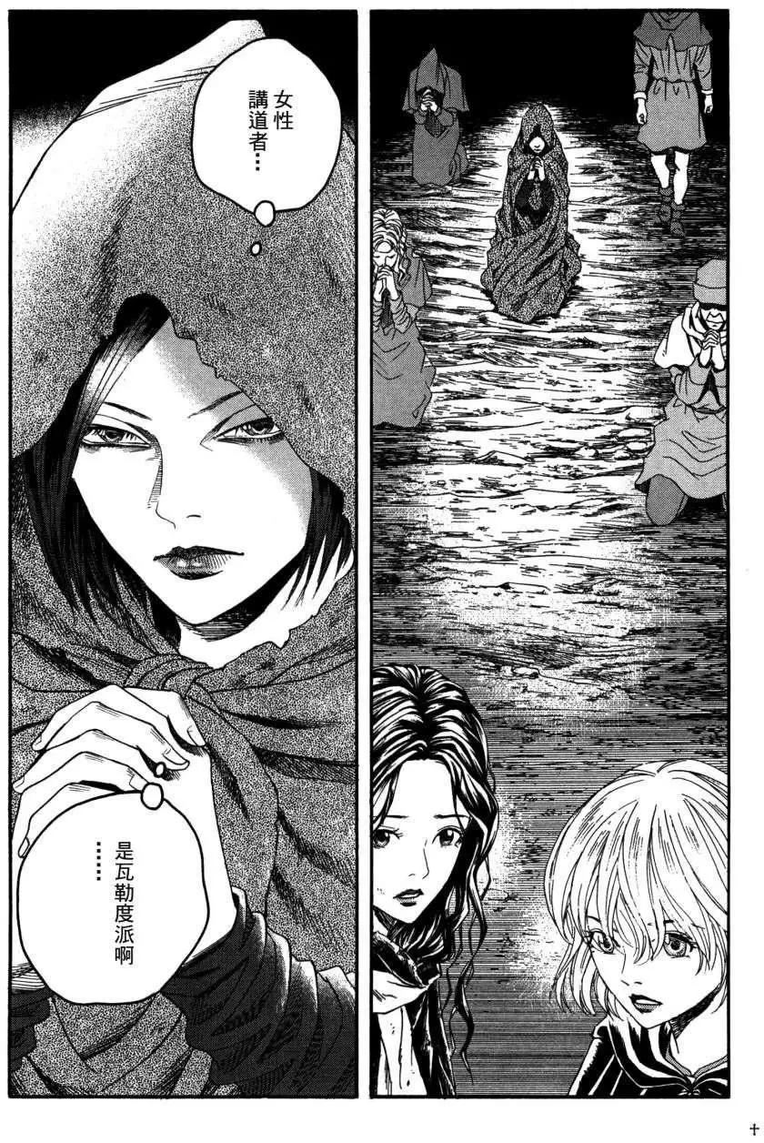 Innocents少年十字軍 - 第15回 - 2