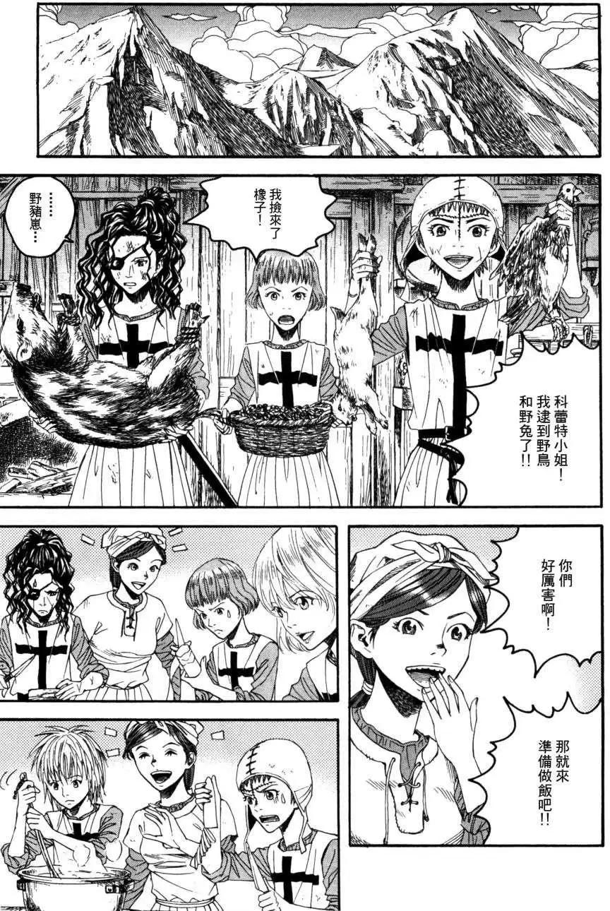 Innocents少年十字軍 - 第15回 - 3