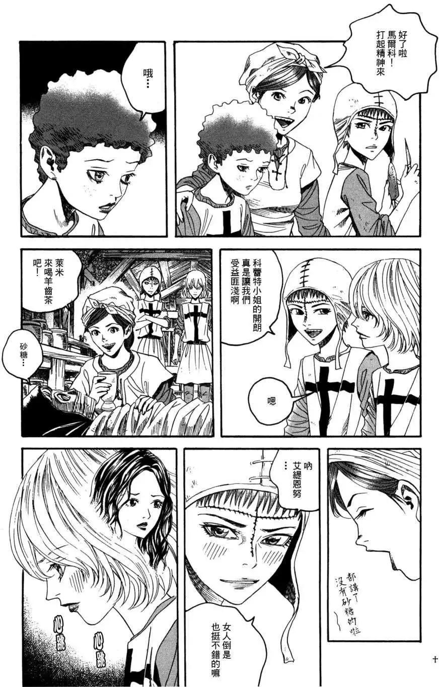 Innocents少年十字軍 - 第15回 - 4
