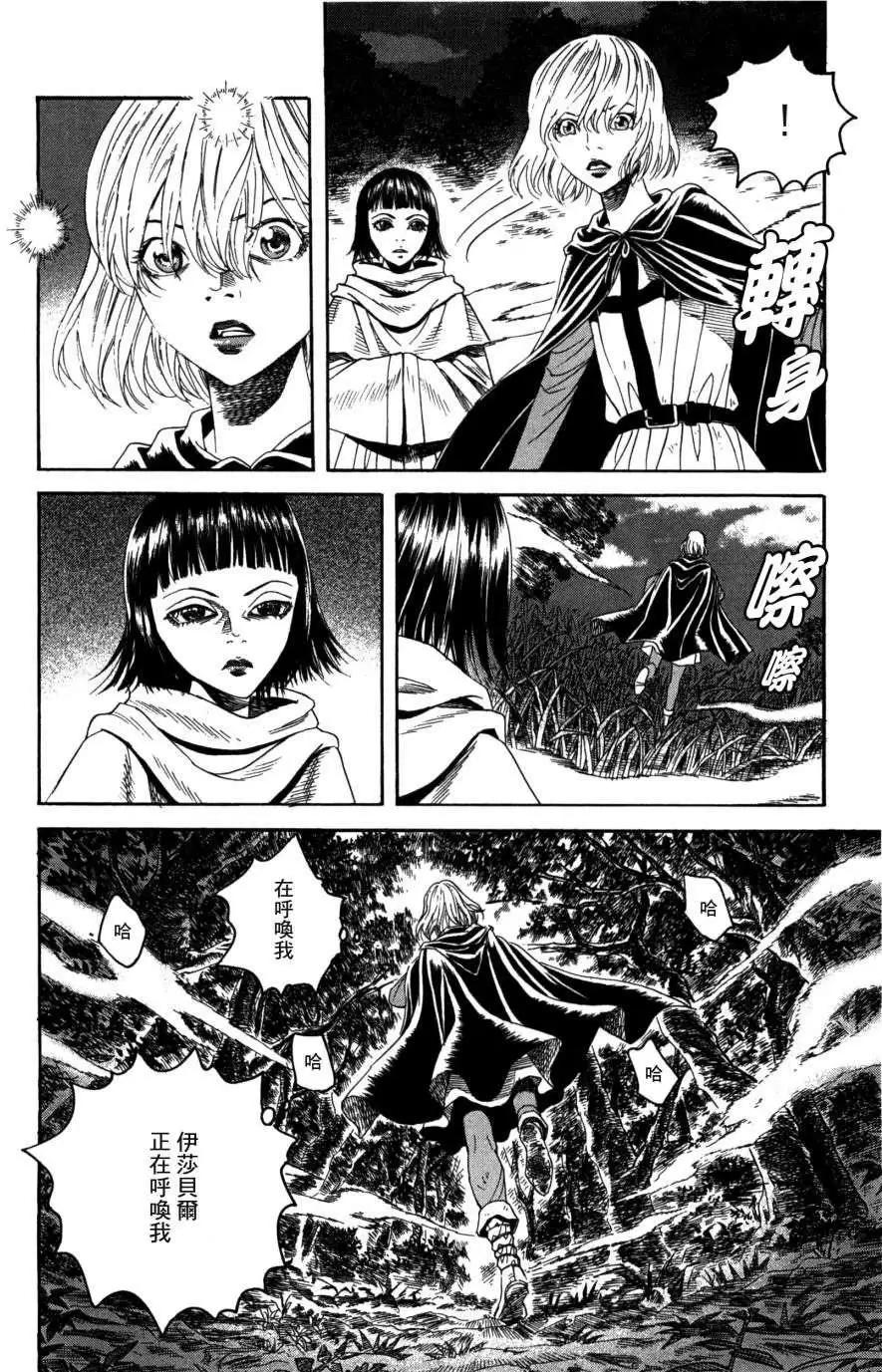 Innocents少年十字軍 - 第15回 - 2