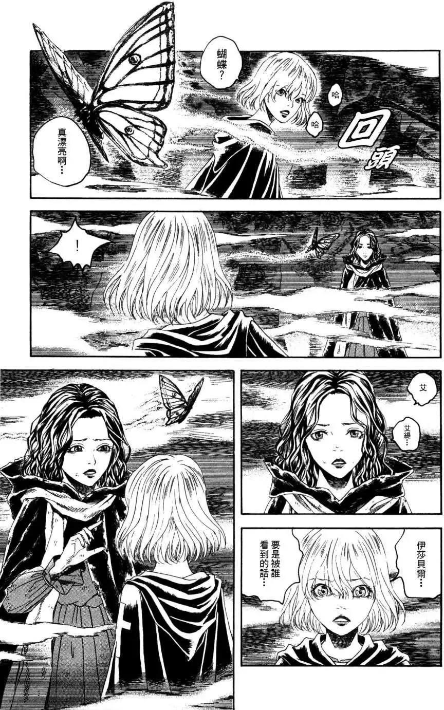Innocents少年十字軍 - 第15回 - 3
