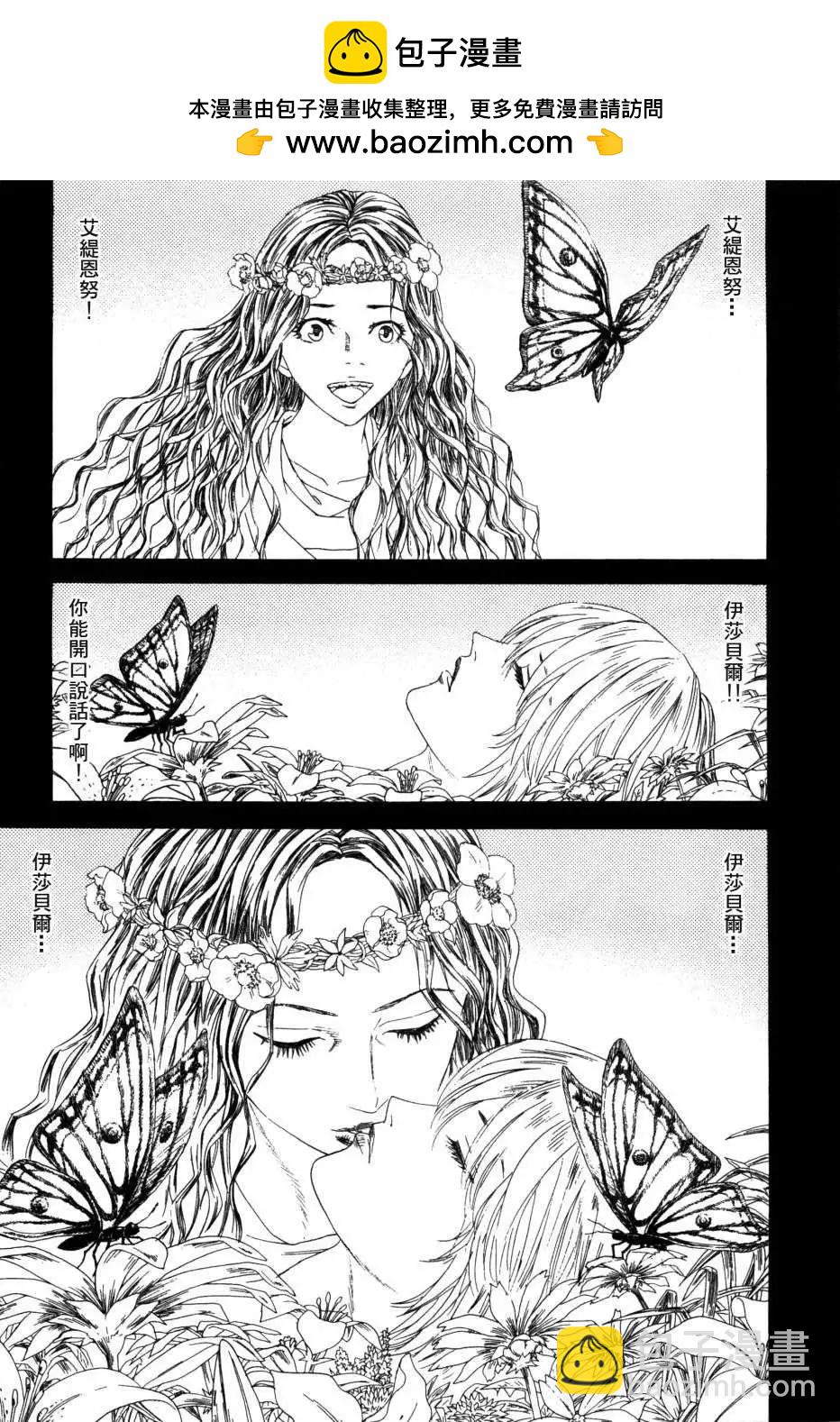 Innocents少年十字軍 - 第15回 - 1