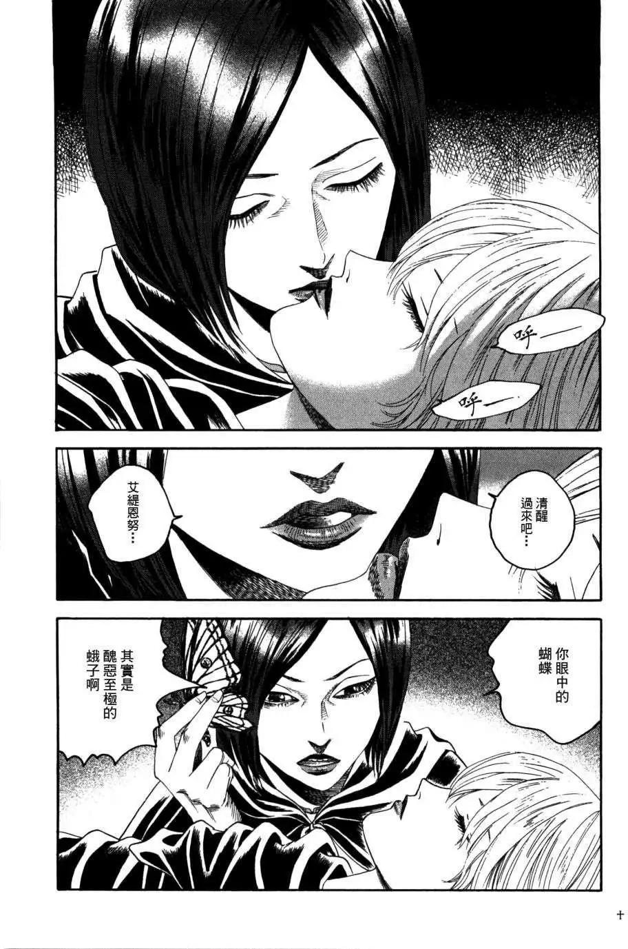 Innocents少年十字軍 - 第15回 - 2