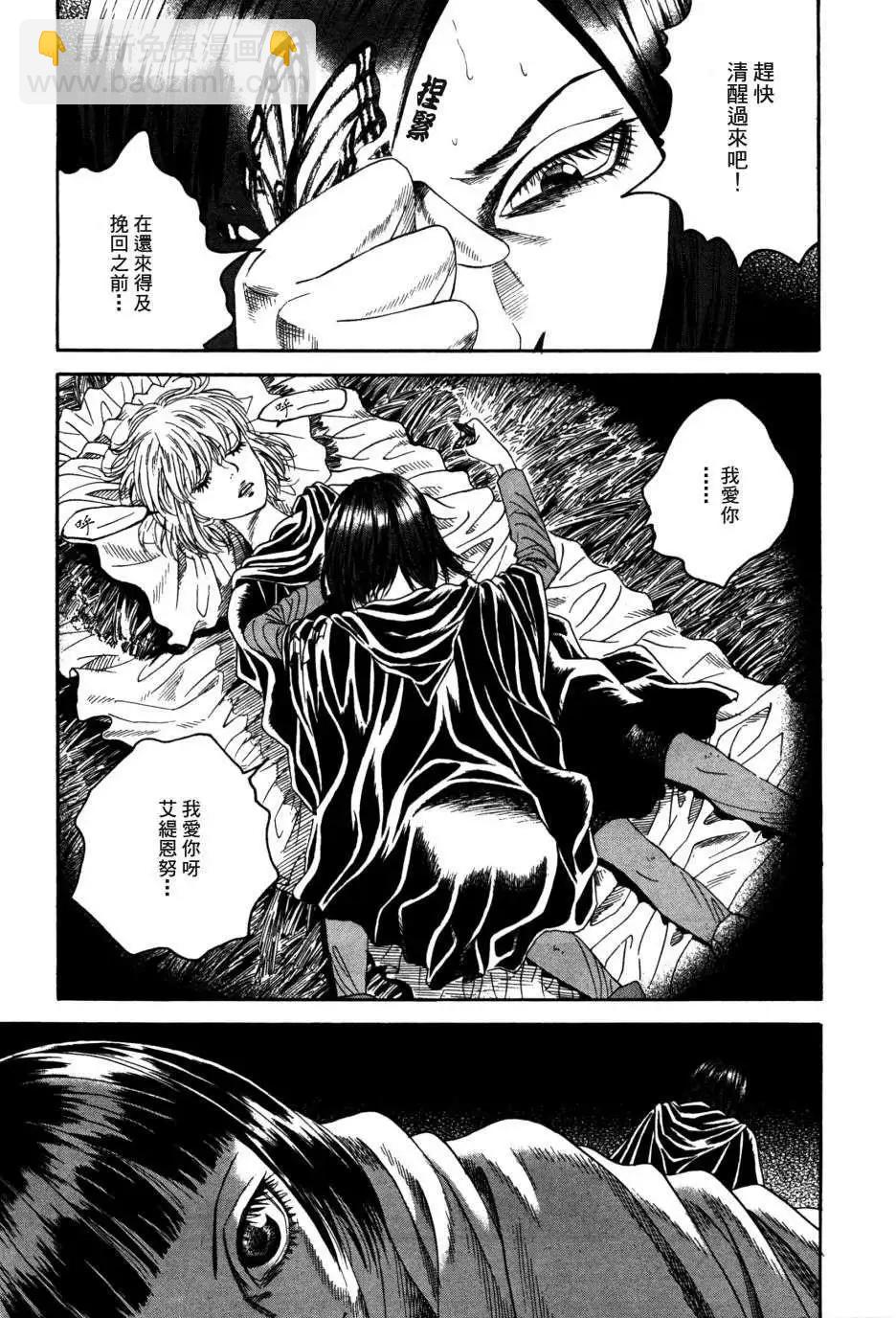Innocents少年十字軍 - 第15回 - 3