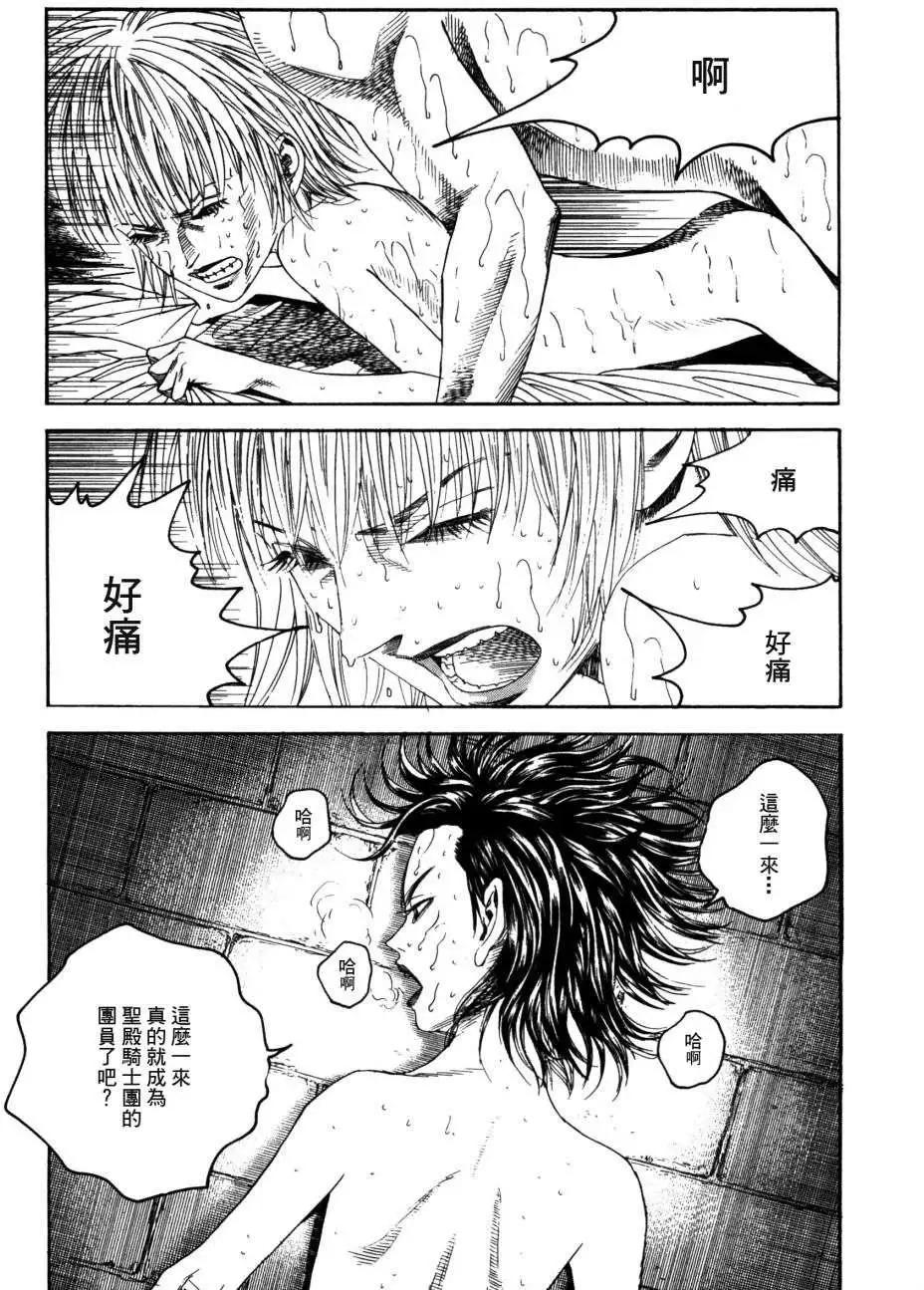 Innocents少年十字軍 - 第15回 - 5