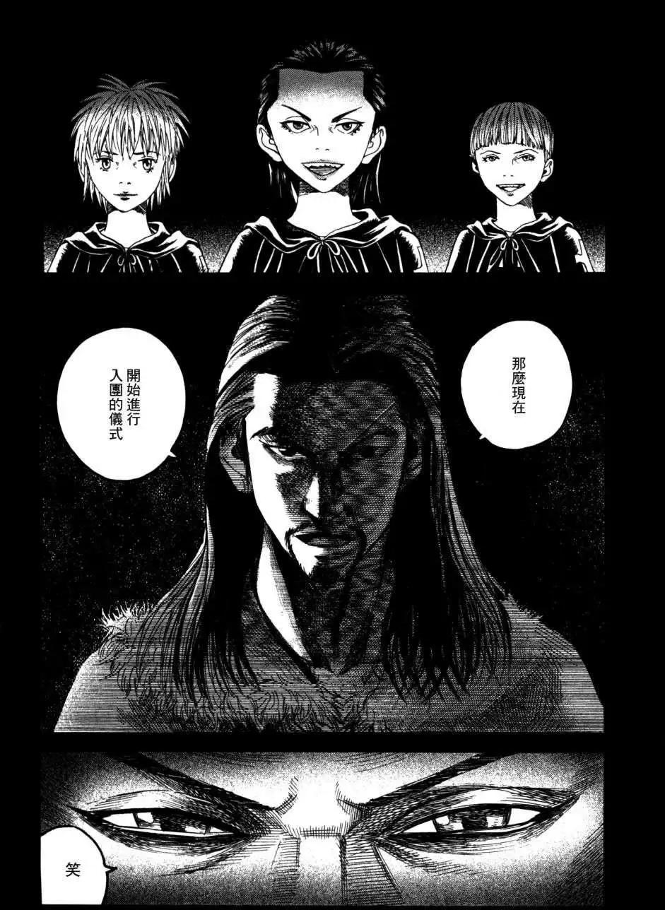 Innocents少年十字軍 - 第15回 - 5