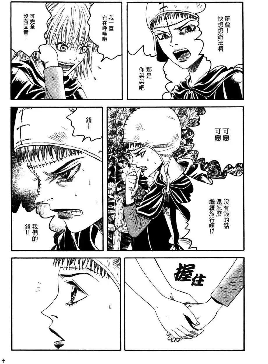 Innocents少年十字軍 - 第15回 - 1