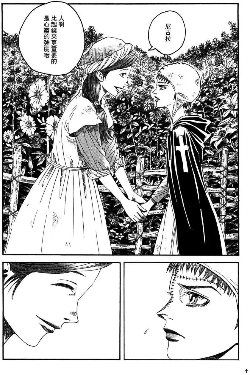 Innocents少年十字軍 - 第15回 - 2