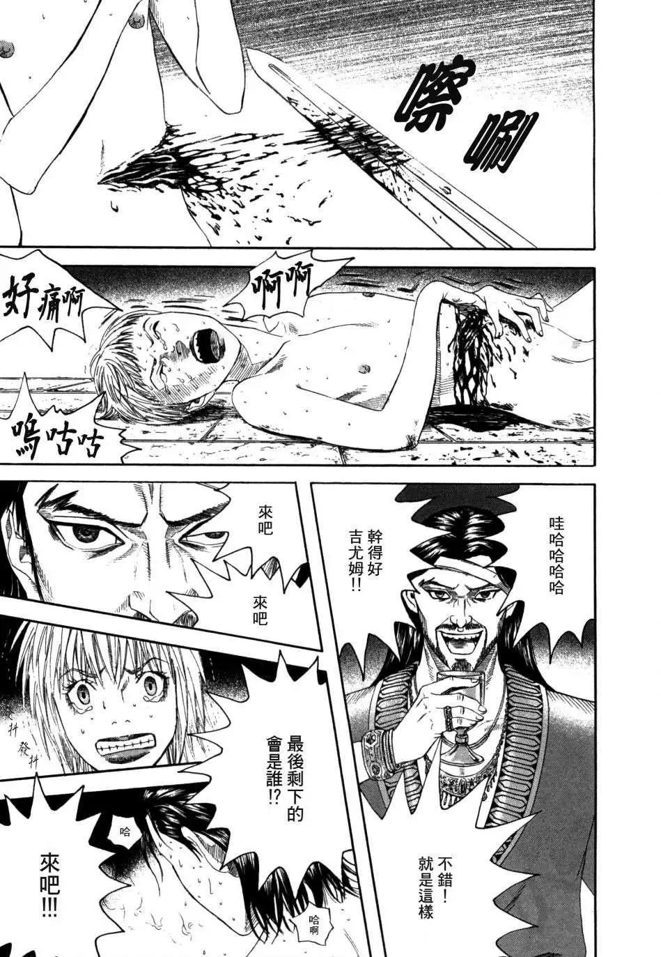 Innocents少年十字軍 - 第19回 - 3
