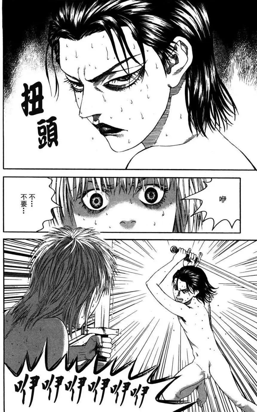 Innocents少年十字軍 - 第19回 - 4