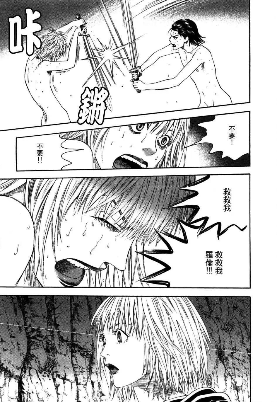 Innocents少年十字軍 - 第19回 - 5