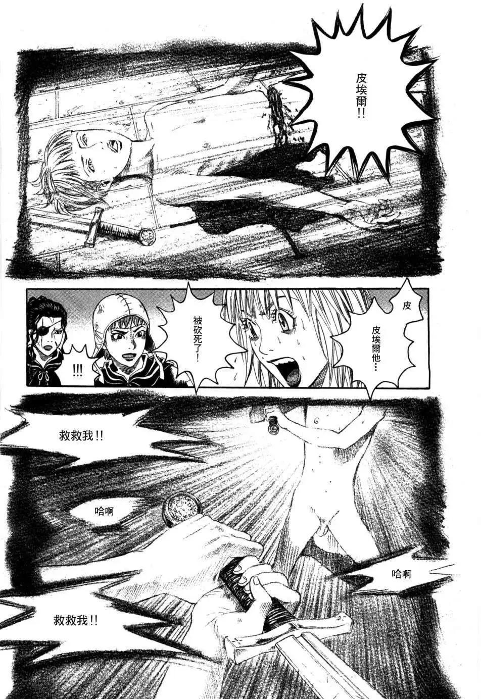 Innocents少年十字軍 - 第19回 - 7