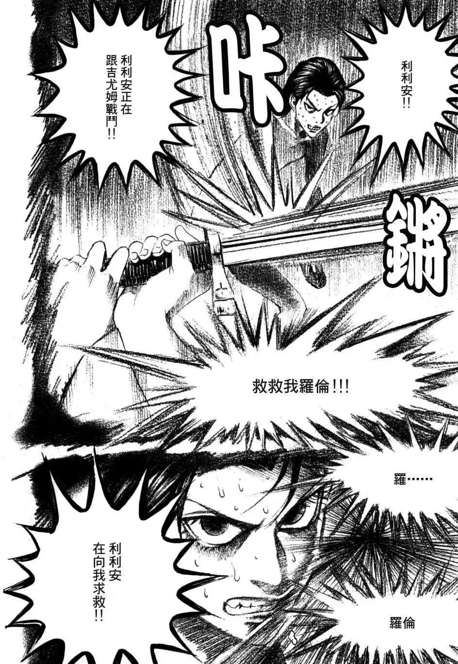 Innocents少年十字軍 - 第19回 - 1