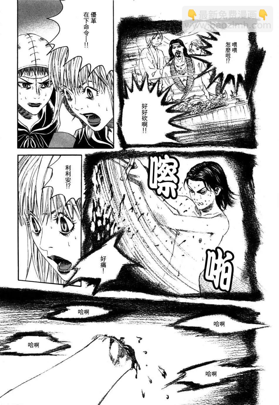 Innocents少年十字軍 - 第19回 - 2