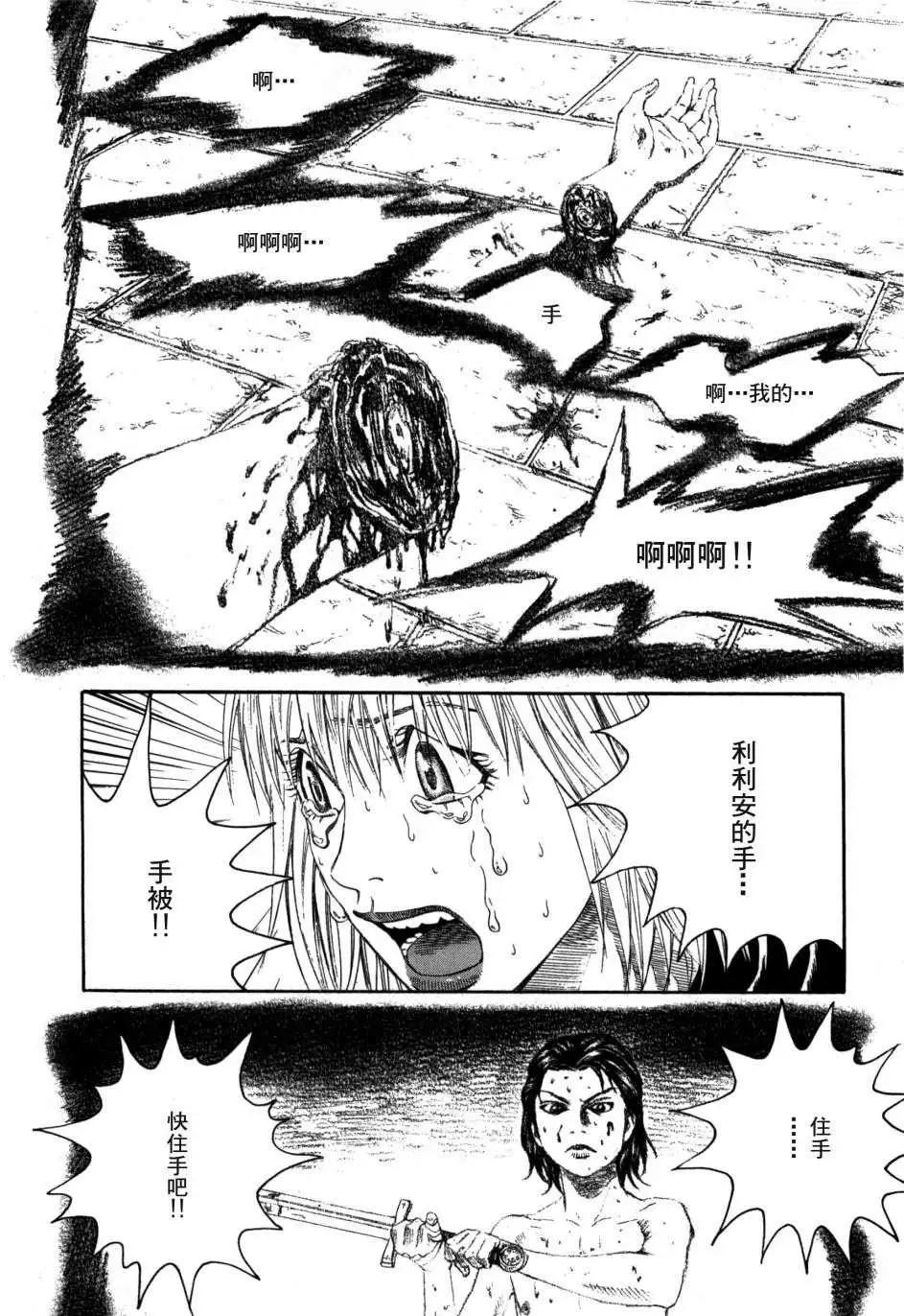 Innocents少年十字軍 - 第19回 - 3