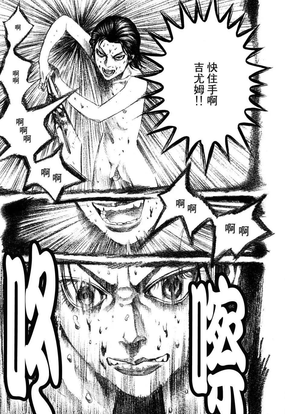 Innocents少年十字軍 - 第19回 - 4