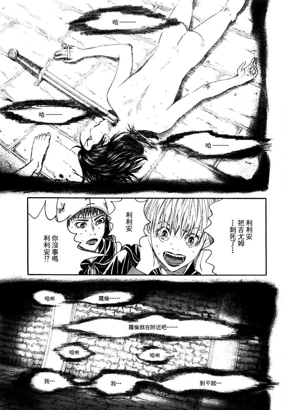 Innocents少年十字軍 - 第19回 - 6