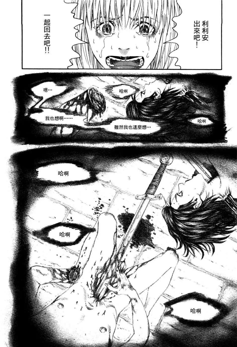 Innocents少年十字軍 - 第19回 - 7
